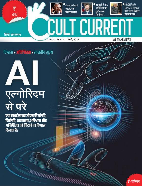 AI: Beyond Algorithem (March, 2025)